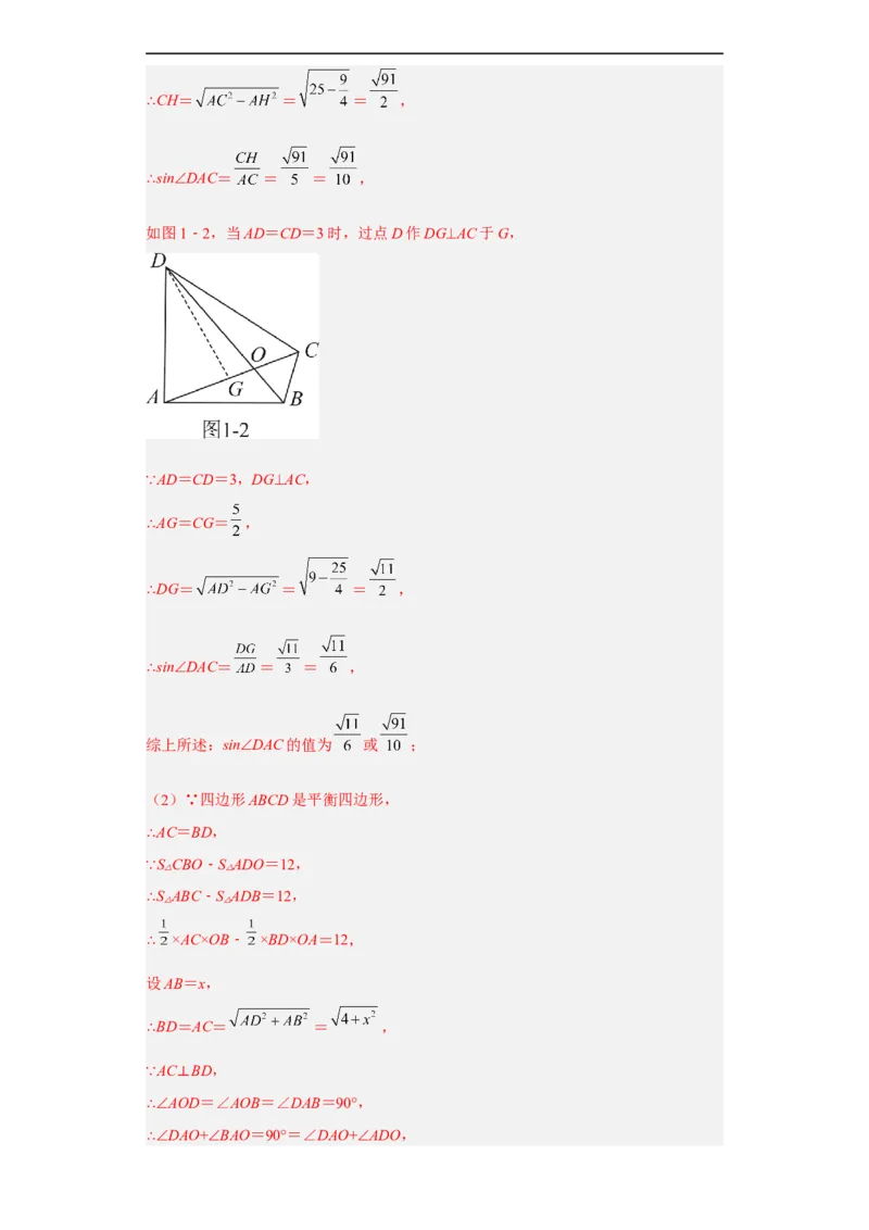 黄金卷07-赢在中考黄金8卷备战2023年中考数学全真模拟卷（解析版）（惠州专用）_初中数学人教版_9下-初中数学人教版_10中考模拟卷