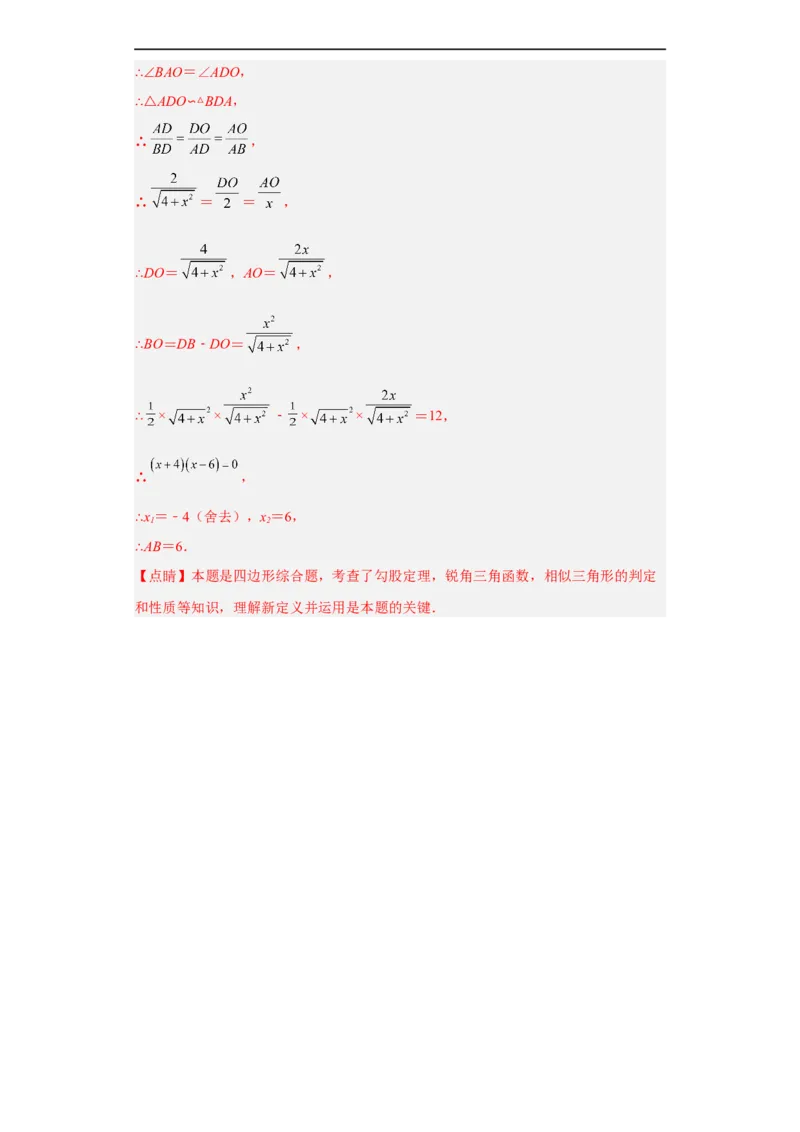 黄金卷07-赢在中考黄金8卷备战2023年中考数学全真模拟卷（解析版）（惠州专用）_初中数学人教版_9下-初中数学人教版_10中考模拟卷