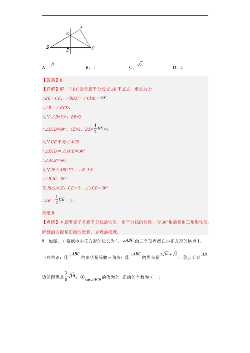 黄金卷07-赢在中考黄金8卷备战2023年中考数学全真模拟卷（解析版）（惠州专用）_初中数学人教版_9下-初中数学人教版_10中考模拟卷