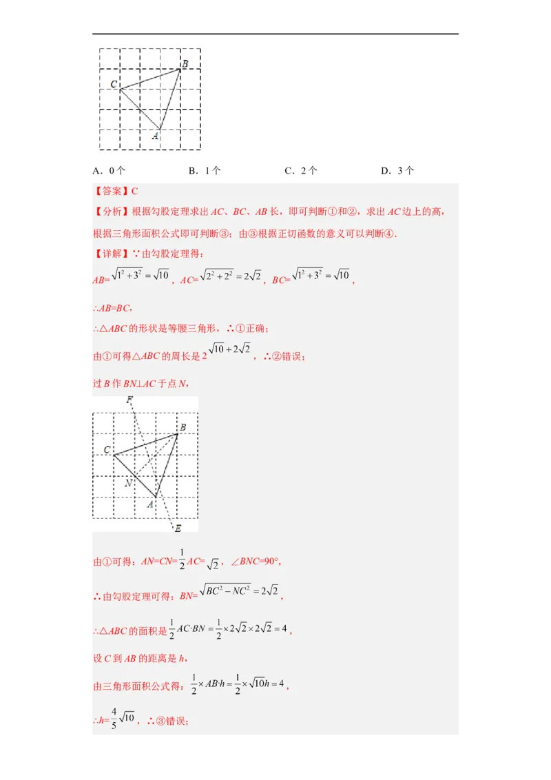 黄金卷07-赢在中考黄金8卷备战2023年中考数学全真模拟卷（解析版）（惠州专用）_初中数学人教版_9下-初中数学人教版_10中考模拟卷