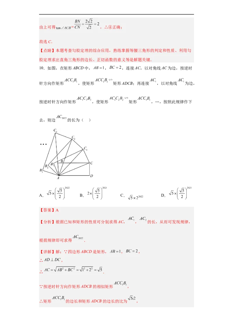 黄金卷07-赢在中考黄金8卷备战2023年中考数学全真模拟卷（解析版）（惠州专用）_初中数学人教版_9下-初中数学人教版_10中考模拟卷