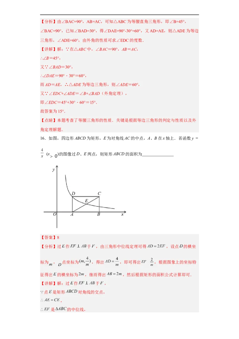 黄金卷07-赢在中考黄金8卷备战2023年中考数学全真模拟卷（解析版）（惠州专用）_初中数学人教版_9下-初中数学人教版_10中考模拟卷