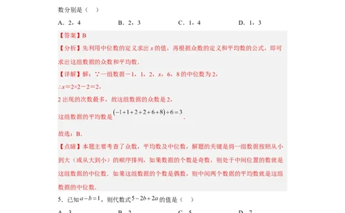 黄金卷07-赢在中考黄金8卷备战2023年中考数学全真模拟卷（解析版）（惠州专用）_初中数学人教版_9下-初中数学人教版_10中考模拟卷