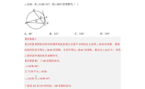 黄金卷07-赢在中考黄金8卷备战2023年中考数学全真模拟卷（解析版）（惠州专用）_初中数学人教版_9下-初中数学人教版_10中考模拟卷