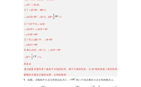 黄金卷07-赢在中考黄金8卷备战2023年中考数学全真模拟卷（解析版）（惠州专用）_初中数学人教版_9下-初中数学人教版_10中考模拟卷