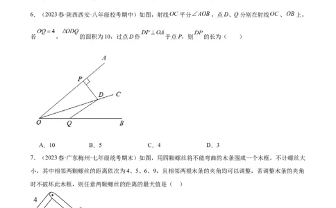 第一次月考押题卷（提高卷）（考试范围：第11-12章）（学生版）_初中数学_八年级数学上册（人教版）_重难点专题提升-V7_2024版