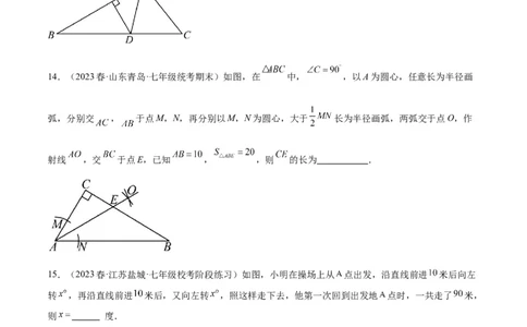 第一次月考押题卷（提高卷）（考试范围：第11-12章）（学生版）_初中数学_八年级数学上册（人教版）_重难点专题提升-V7_2024版
