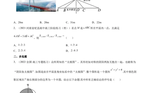 重难点04五种平面向量数学思想（核心考点讲与练）-2023年高考数学一轮复习核心考点讲与练（新高考专用）(原卷版）_2.2025数学总复习_2023年新高考资料_一轮复习