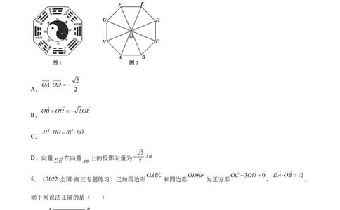 重难点04五种平面向量数学思想（核心考点讲与练）-2023年高考数学一轮复习核心考点讲与练（新高考专用）(原卷版）_2.2025数学总复习_2023年新高考资料_一轮复习