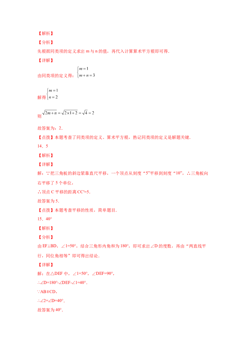 期中复习与测试（1）-挑战满分七年级数学下册阶段性复习精选精练（人教版）_初中数学人教版_7下-初中数学人教版_7下-初中数学人教版（旧版）赠送_06习题试卷_6期中期末复习专题