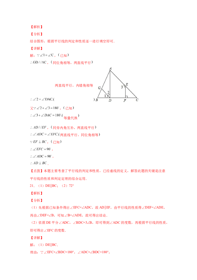 期中复习与测试（1）-挑战满分七年级数学下册阶段性复习精选精练（人教版）_初中数学人教版_7下-初中数学人教版_7下-初中数学人教版（旧版）赠送_06习题试卷_6期中期末复习专题