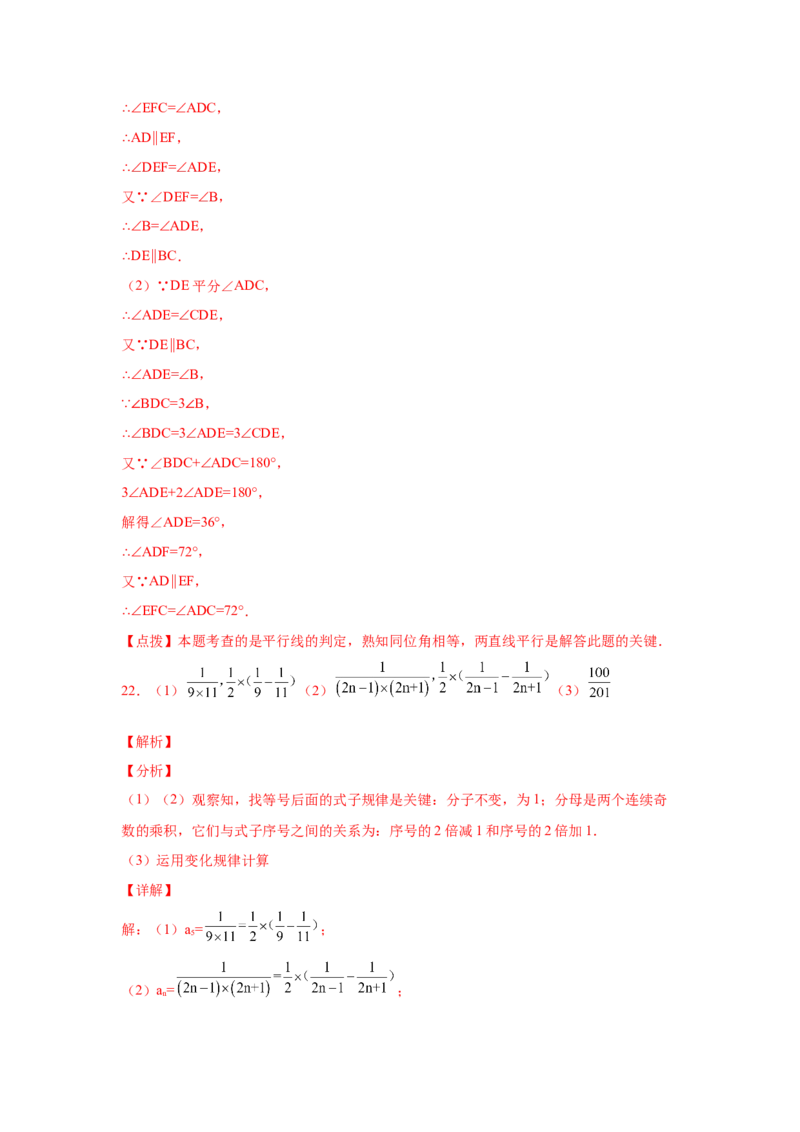 期中复习与测试（1）-挑战满分七年级数学下册阶段性复习精选精练（人教版）_初中数学人教版_7下-初中数学人教版_7下-初中数学人教版（旧版）赠送_06习题试卷_6期中期末复习专题