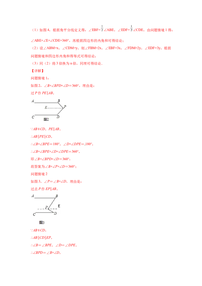 期中复习与测试（1）-挑战满分七年级数学下册阶段性复习精选精练（人教版）_初中数学人教版_7下-初中数学人教版_7下-初中数学人教版（旧版）赠送_06习题试卷_6期中期末复习专题