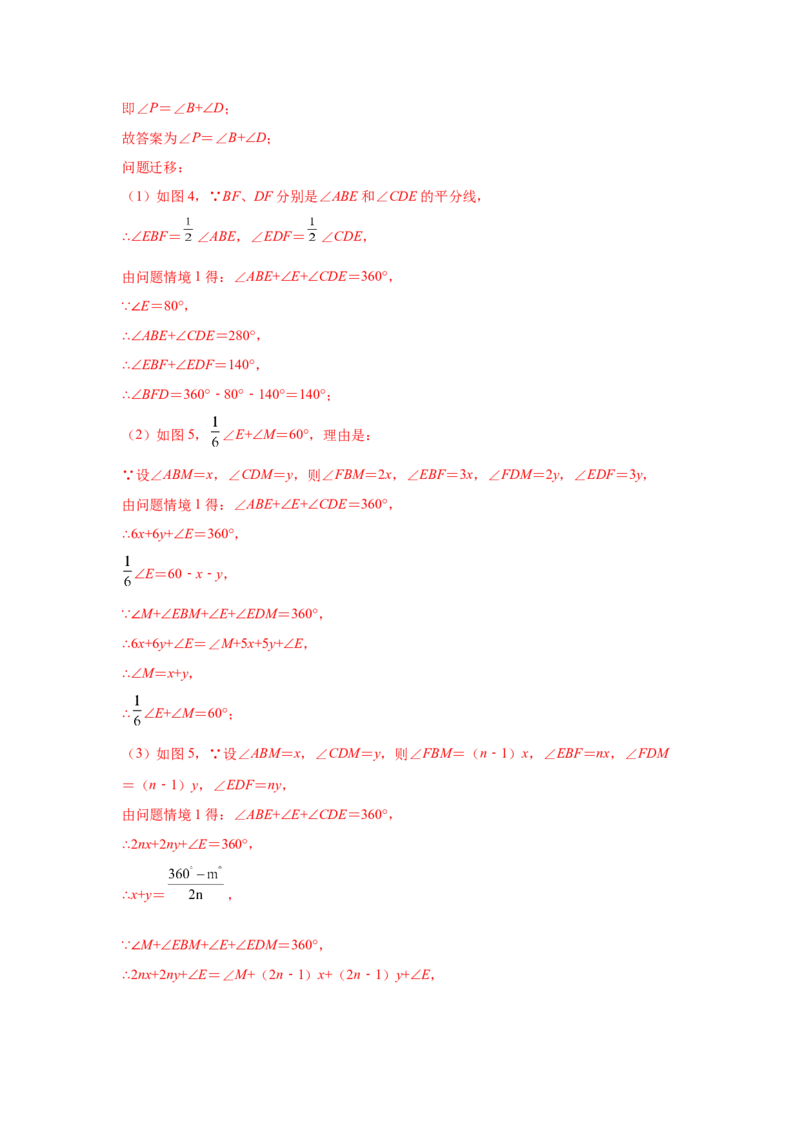 期中复习与测试（1）-挑战满分七年级数学下册阶段性复习精选精练（人教版）_初中数学人教版_7下-初中数学人教版_7下-初中数学人教版（旧版）赠送_06习题试卷_6期中期末复习专题