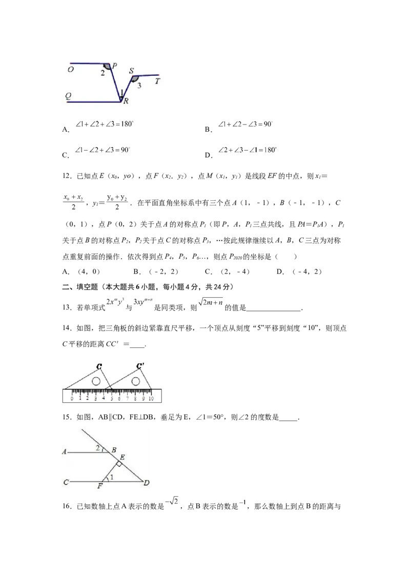 期中复习与测试（1）-挑战满分七年级数学下册阶段性复习精选精练（人教版）_初中数学人教版_7下-初中数学人教版_7下-初中数学人教版（旧版）赠送_06习题试卷_6期中期末复习专题