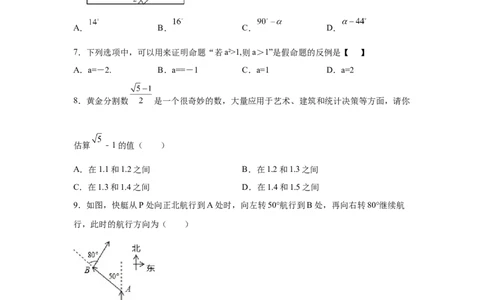 期中复习与测试（1）-挑战满分七年级数学下册阶段性复习精选精练（人教版）_初中数学人教版_7下-初中数学人教版_7下-初中数学人教版（旧版）赠送_06习题试卷_6期中期末复习专题