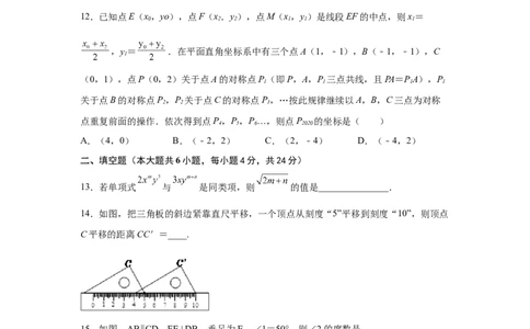 期中复习与测试（1）-挑战满分七年级数学下册阶段性复习精选精练（人教版）_初中数学人教版_7下-初中数学人教版_7下-初中数学人教版（旧版）赠送_06习题试卷_6期中期末复习专题