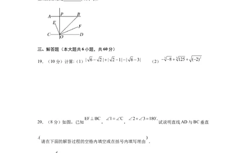 期中复习与测试（1）-挑战满分七年级数学下册阶段性复习精选精练（人教版）_初中数学人教版_7下-初中数学人教版_7下-初中数学人教版（旧版）赠送_06习题试卷_6期中期末复习专题