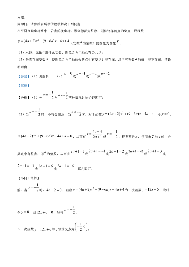 精品解析：2023年云南省中考数学真题（解析版）_new_初中数学人教版_9下-初中数学人教版_09中考真题_2023中考数学真题