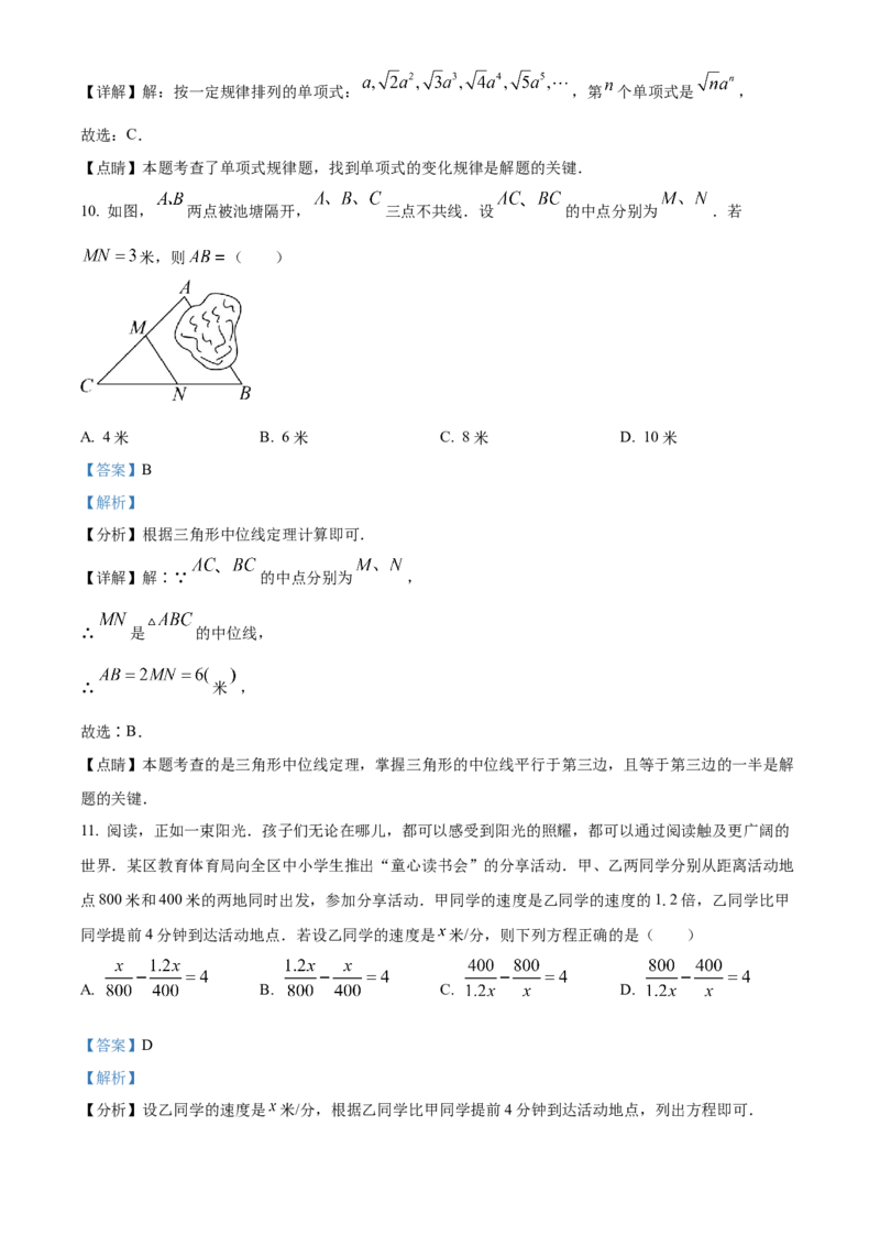 精品解析：2023年云南省中考数学真题（解析版）_new_初中数学人教版_9下-初中数学人教版_09中考真题_2023中考数学真题