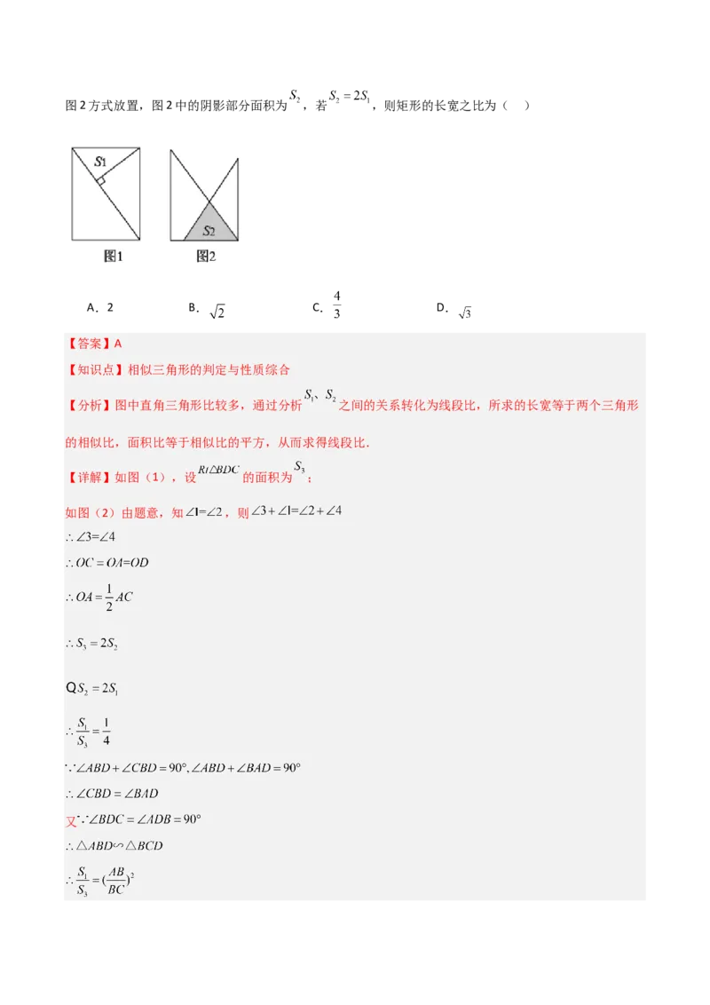 第27章相似章节整合练习（14个知识点+40题练习）（教师版）_初中数学_九年级数学下册（人教版）_常见题型通关讲解练-V3_2025版