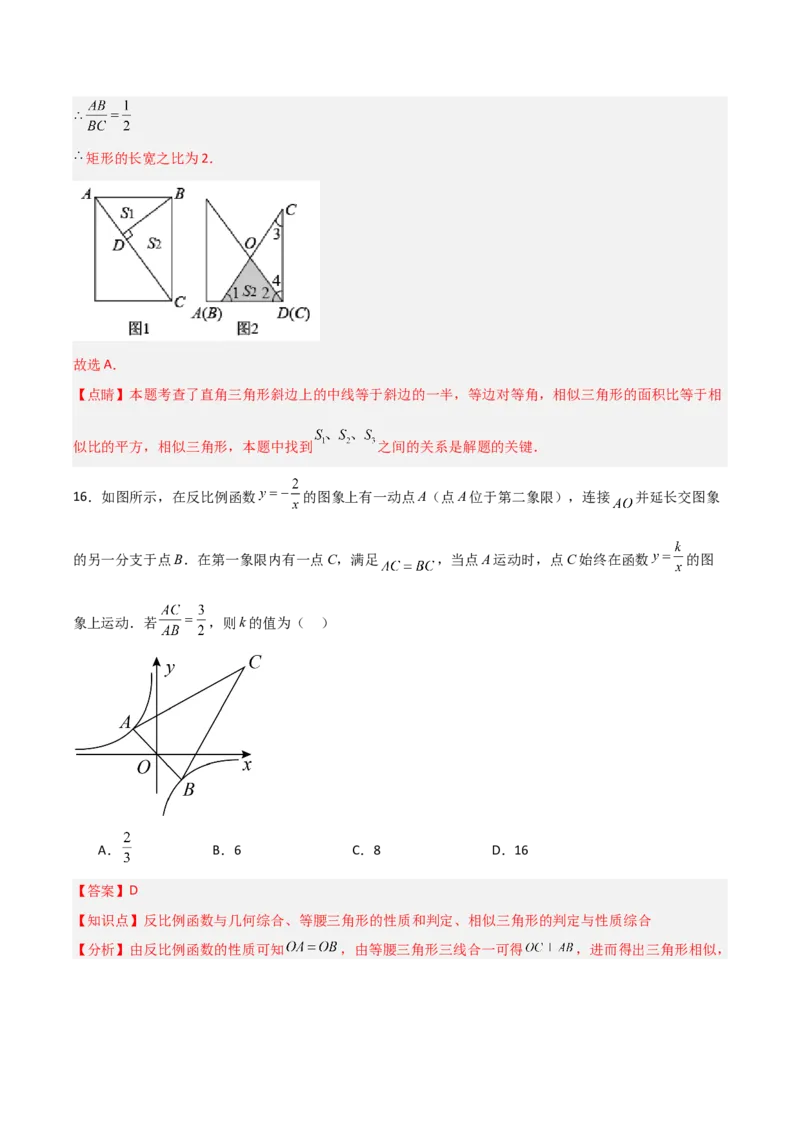 第27章相似章节整合练习（14个知识点+40题练习）（教师版）_初中数学_九年级数学下册（人教版）_常见题型通关讲解练-V3_2025版