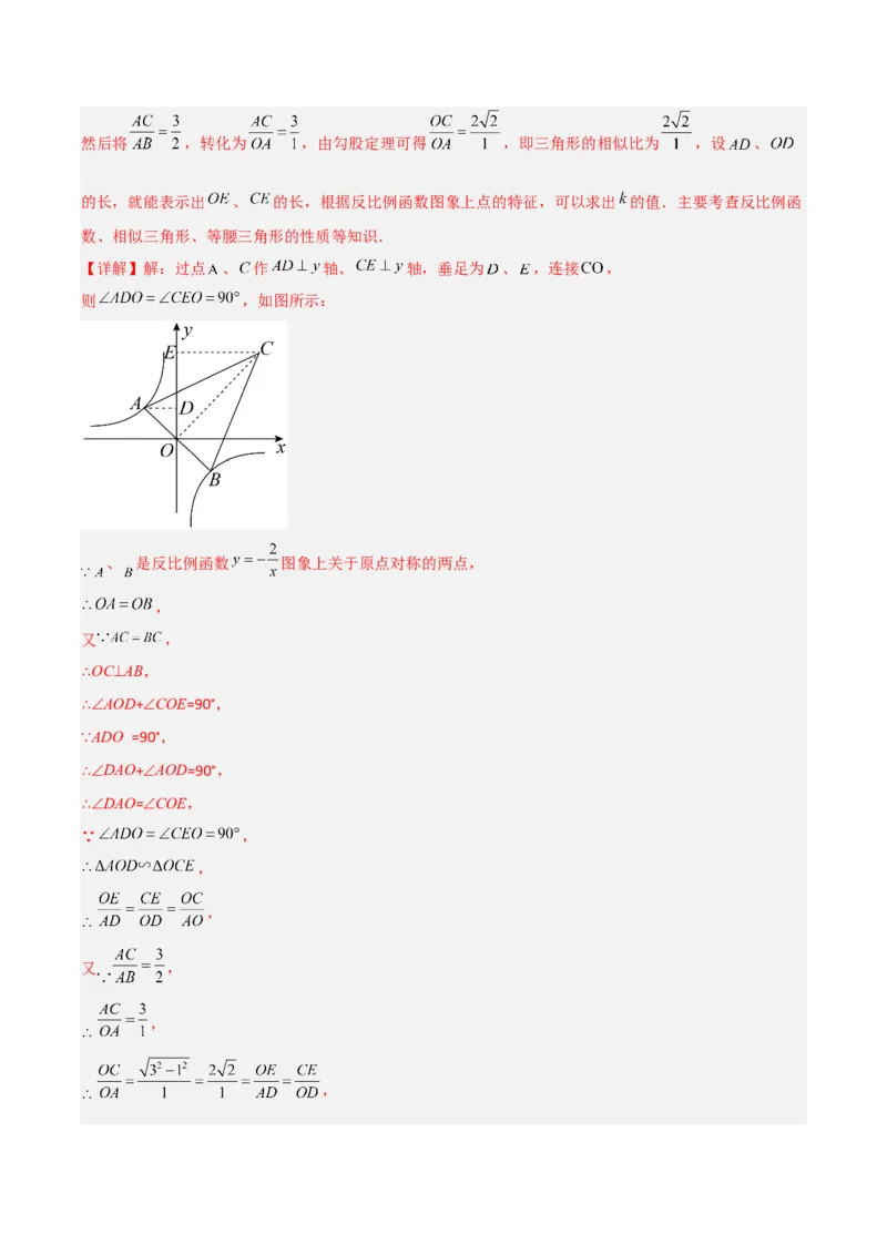 第27章相似章节整合练习（14个知识点+40题练习）（教师版）_初中数学_九年级数学下册（人教版）_常见题型通关讲解练-V3_2025版