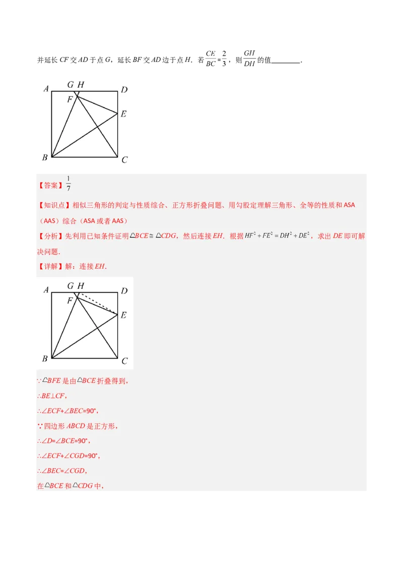 第27章相似章节整合练习（14个知识点+40题练习）（教师版）_初中数学_九年级数学下册（人教版）_常见题型通关讲解练-V3_2025版