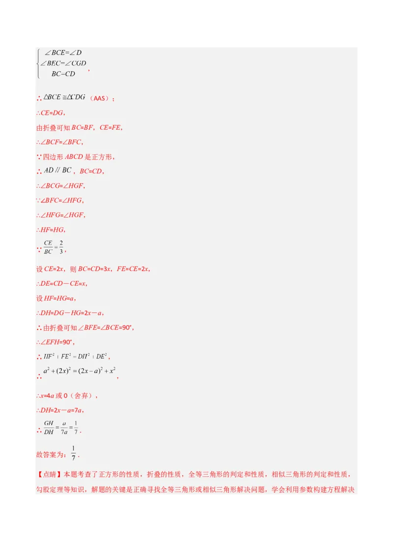 第27章相似章节整合练习（14个知识点+40题练习）（教师版）_初中数学_九年级数学下册（人教版）_常见题型通关讲解练-V3_2025版