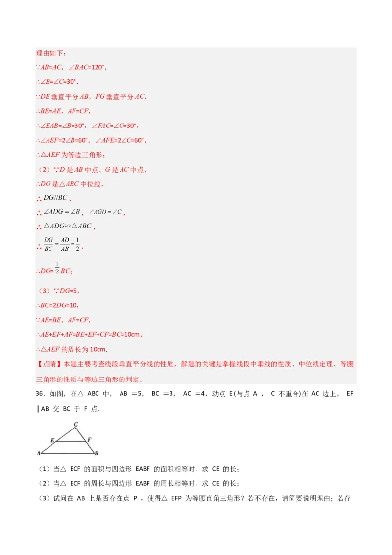第27章相似章节整合练习（14个知识点+40题练习）（教师版）_初中数学_九年级数学下册（人教版）_常见题型通关讲解练-V3_2025版