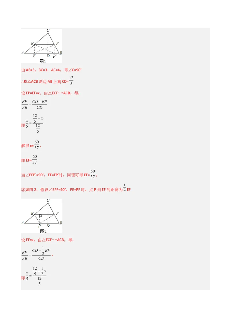 第27章相似章节整合练习（14个知识点+40题练习）（教师版）_初中数学_九年级数学下册（人教版）_常见题型通关讲解练-V3_2025版