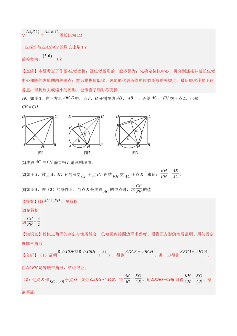 第27章相似章节整合练习（14个知识点+40题练习）（教师版）_初中数学_九年级数学下册（人教版）_常见题型通关讲解练-V3_2025版