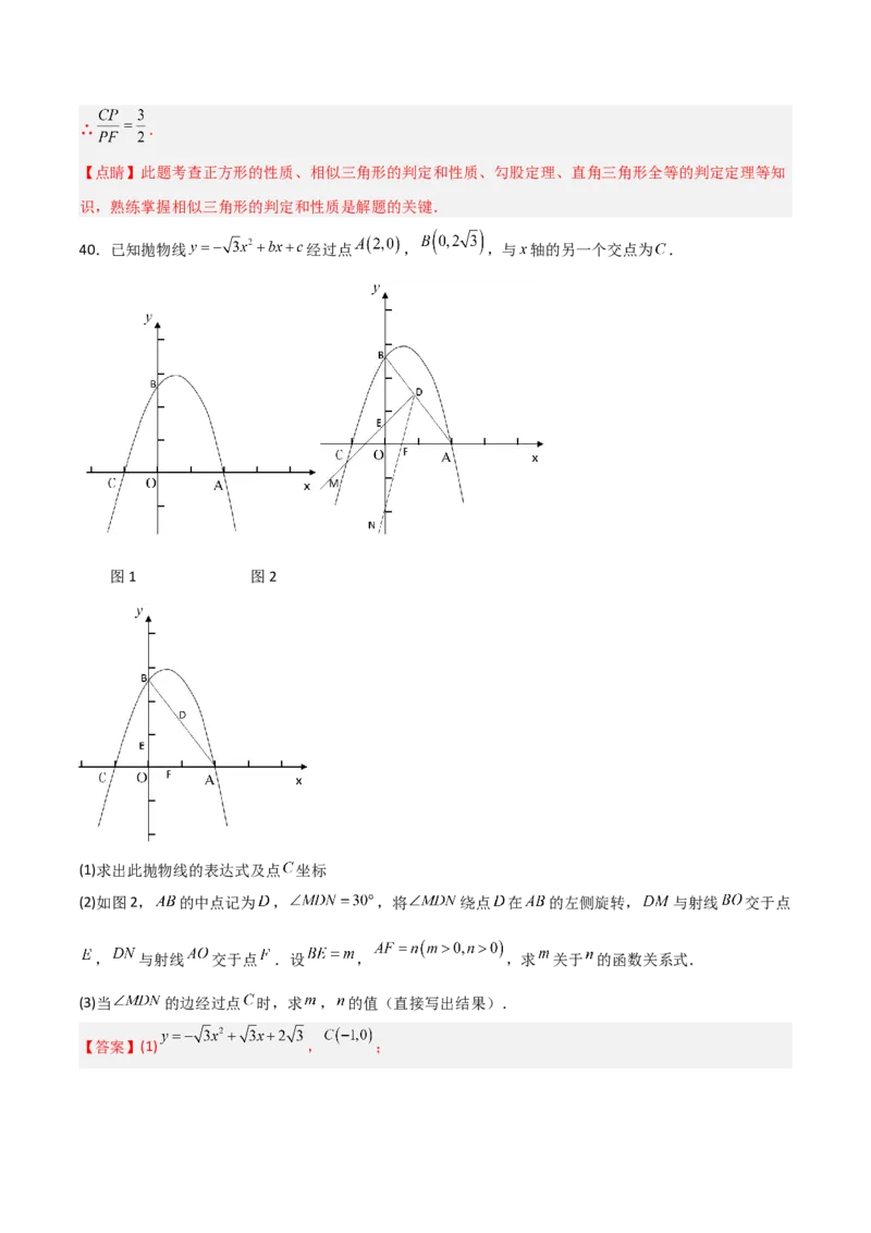 第27章相似章节整合练习（14个知识点+40题练习）（教师版）_初中数学_九年级数学下册（人教版）_常见题型通关讲解练-V3_2025版