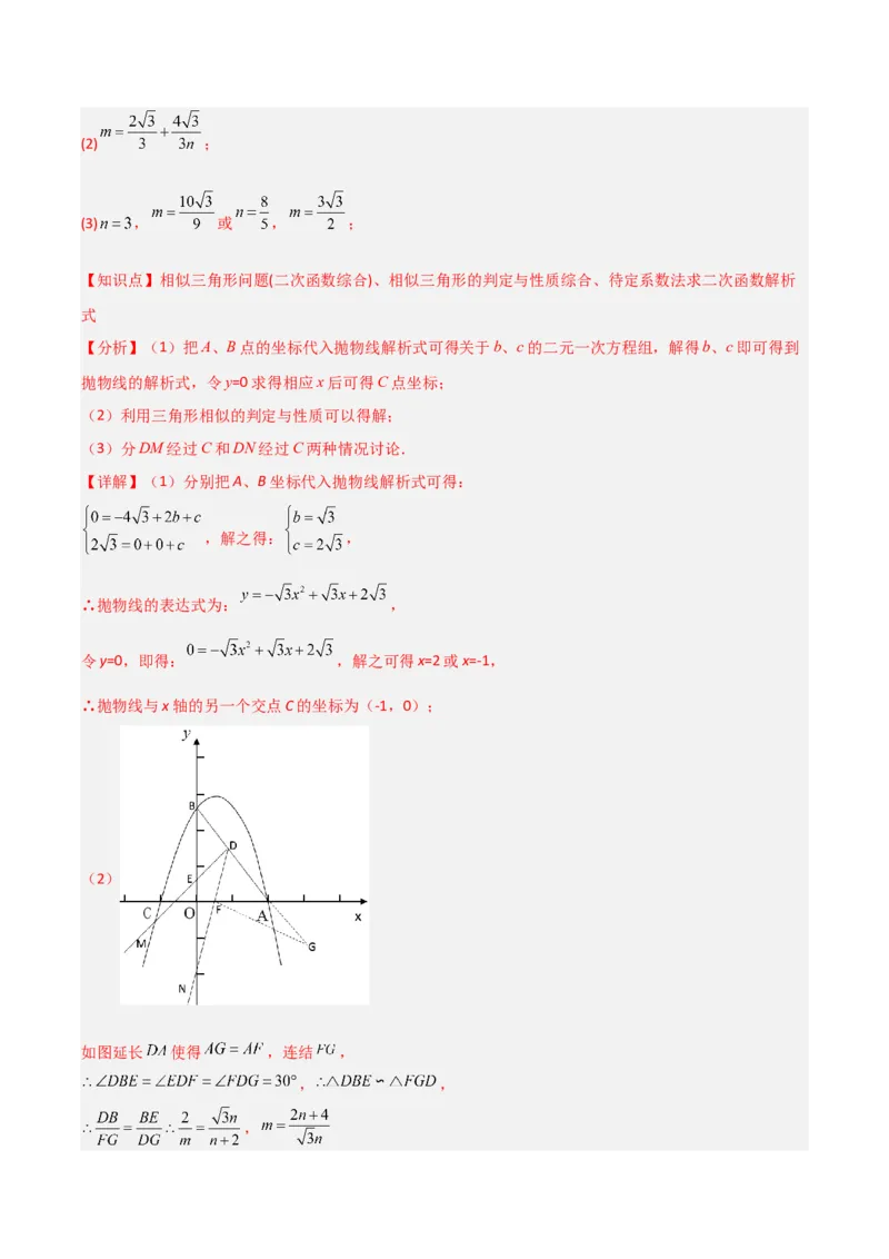 第27章相似章节整合练习（14个知识点+40题练习）（教师版）_初中数学_九年级数学下册（人教版）_常见题型通关讲解练-V3_2025版