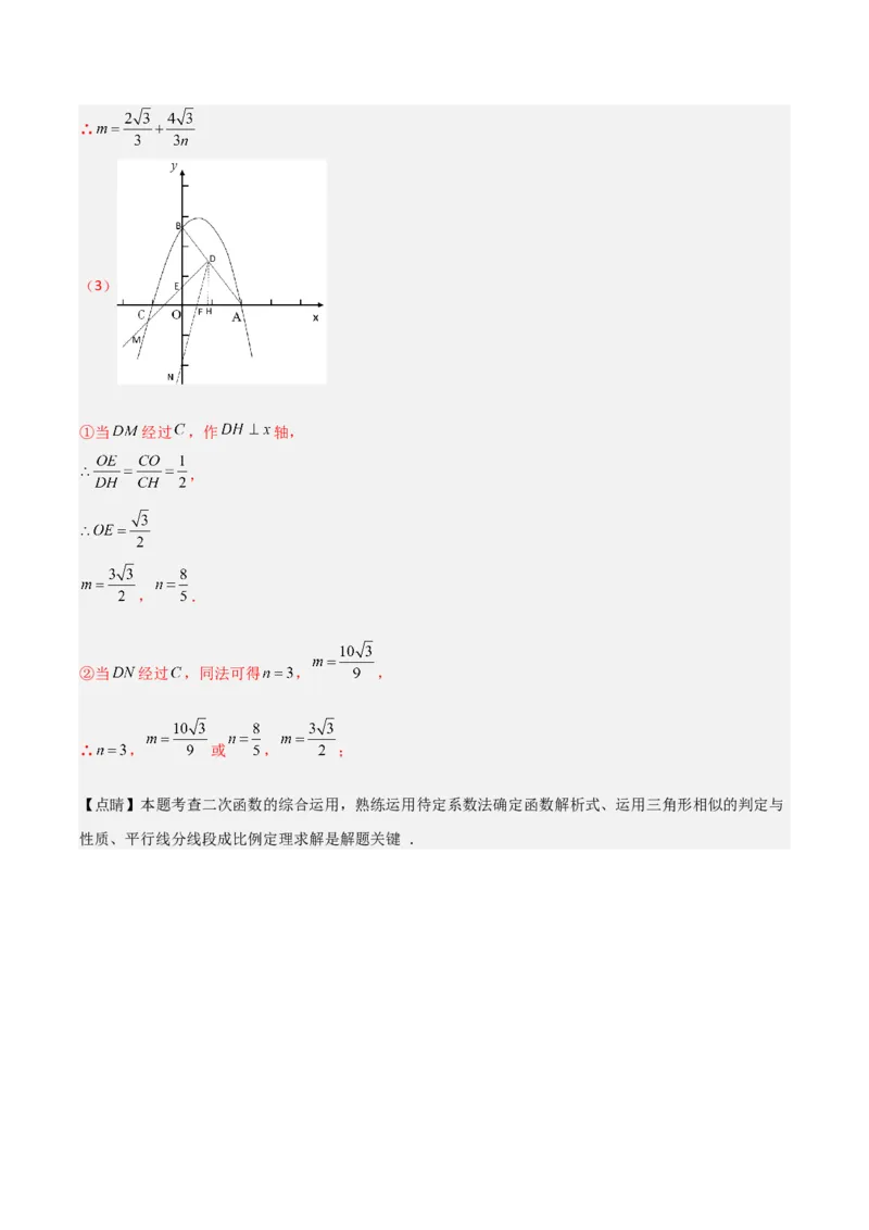 第27章相似章节整合练习（14个知识点+40题练习）（教师版）_初中数学_九年级数学下册（人教版）_常见题型通关讲解练-V3_2025版