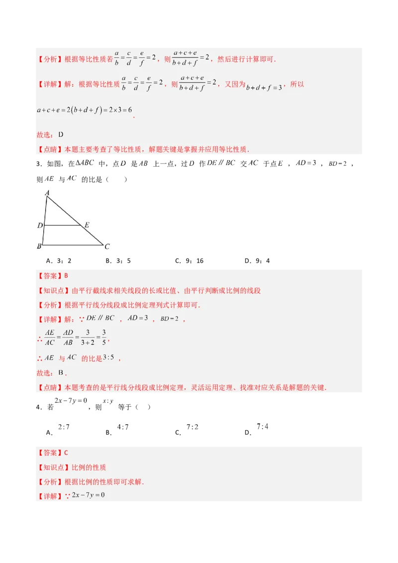 第27章相似章节整合练习（14个知识点+40题练习）（教师版）_初中数学_九年级数学下册（人教版）_常见题型通关讲解练-V3_2025版