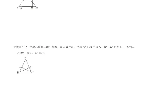 第14章专题4全等三角形中的经典模型六大题型（原卷版）_初中数学人教版_8上-初中数学人教版_2025秋季新人教版数学八上课件教案_07-章节专题讲义