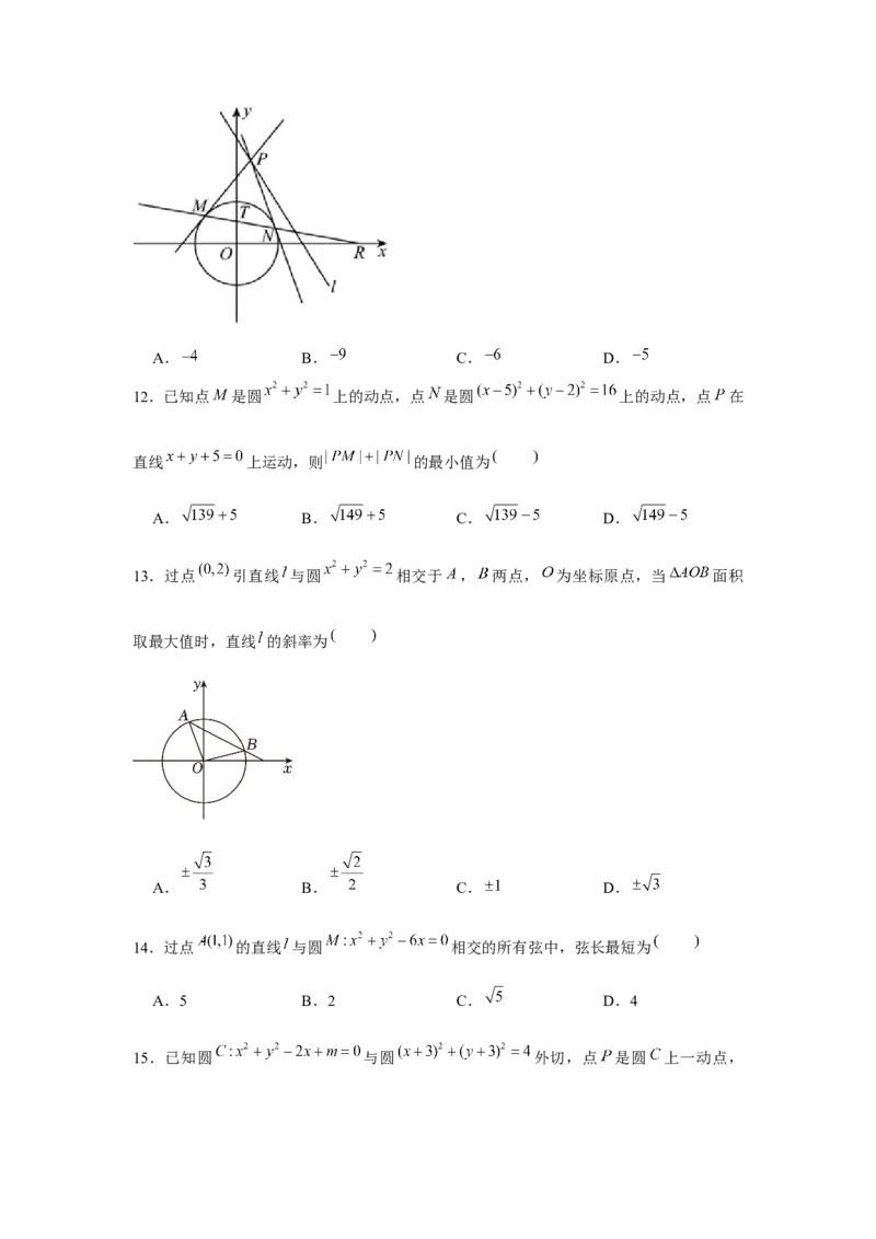 跟踪训练03直线与圆、圆与圆的位置关系（原卷版）_2.2025数学总复习_2024年新高考资料_3.2024专项复习_更新中2024年新高考数学一轮复习之题型归纳与重难专题突破提升（新高考专用）