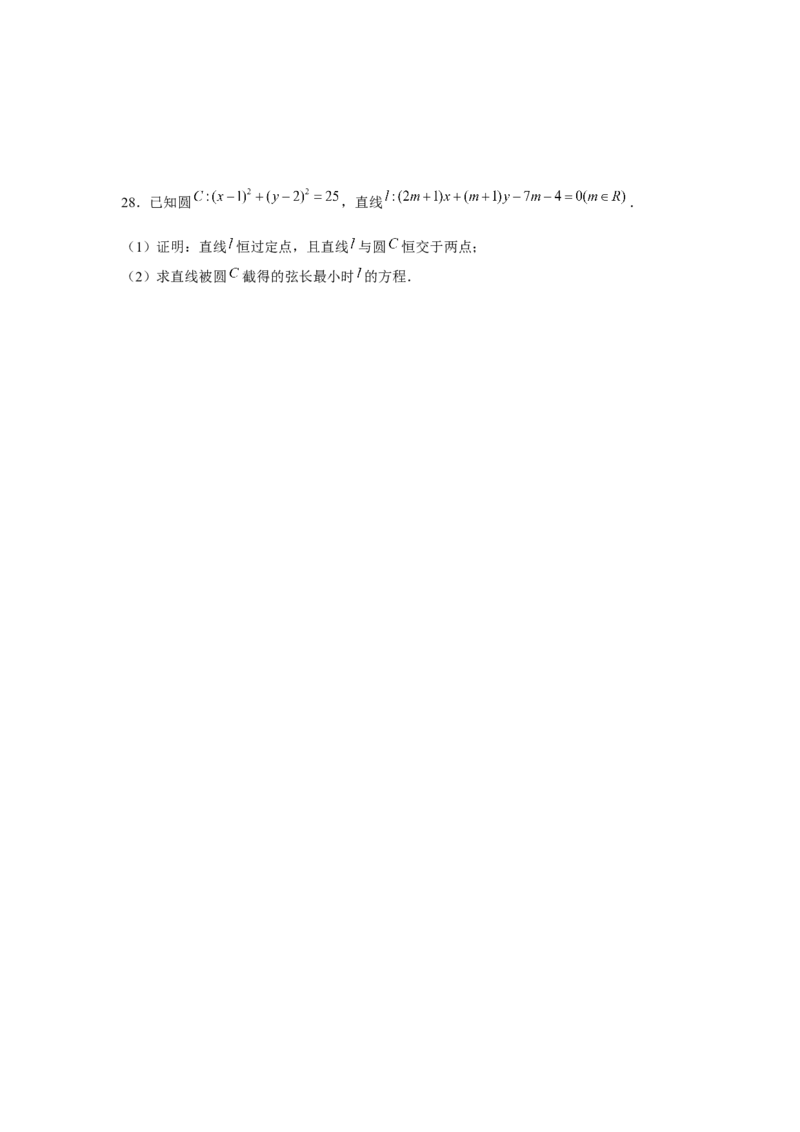 跟踪训练03直线与圆、圆与圆的位置关系（原卷版）_2.2025数学总复习_2024年新高考资料_3.2024专项复习_更新中2024年新高考数学一轮复习之题型归纳与重难专题突破提升（新高考专用）