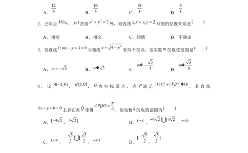 跟踪训练03直线与圆、圆与圆的位置关系（原卷版）_2.2025数学总复习_2024年新高考资料_3.2024专项复习_更新中2024年新高考数学一轮复习之题型归纳与重难专题突破提升（新高考专用）