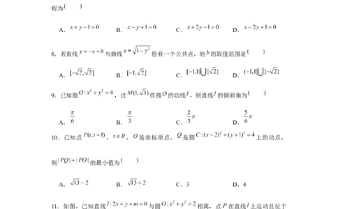 跟踪训练03直线与圆、圆与圆的位置关系（原卷版）_2.2025数学总复习_2024年新高考资料_3.2024专项复习_更新中2024年新高考数学一轮复习之题型归纳与重难专题突破提升（新高考专用）