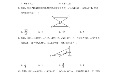 第18章平行四边形过关测试卷（学生版）_初中数学_八年级数学下册（人教版）_知识解读与题型专练-V14_2025版