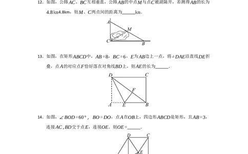 第18章平行四边形过关测试卷（学生版）_初中数学_八年级数学下册（人教版）_知识解读与题型专练-V14_2025版