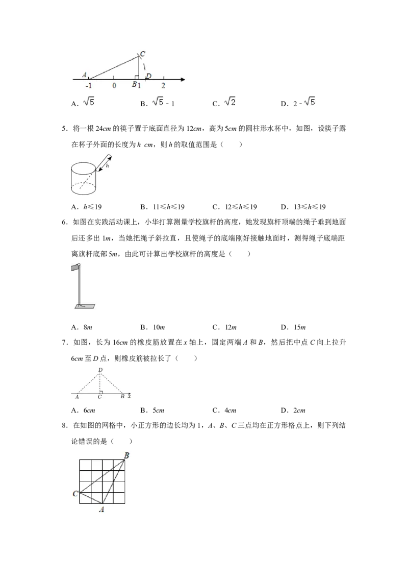第十七章勾股定理单元达标测试卷（考试版）_初中数学人教版_八年级数学下册_保存转存之后查看(1)_8下-初中数学人教版（2026春新版持续更新）_旧版-可参考_07专项讲练