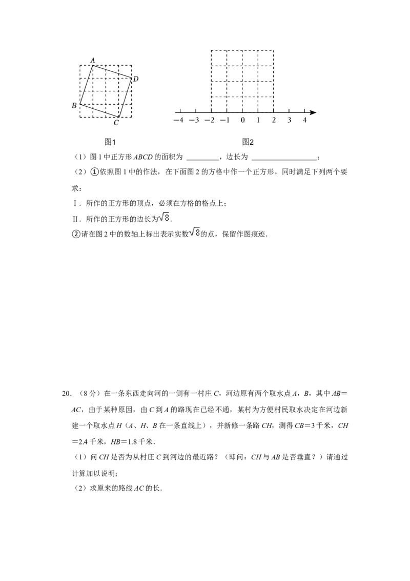第十七章勾股定理单元达标测试卷（考试版）_初中数学人教版_八年级数学下册_保存转存之后查看(1)_8下-初中数学人教版（2026春新版持续更新）_旧版-可参考_07专项讲练