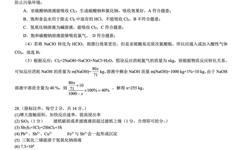 化学参考答案&middot;2023高三1月期末_05高考化学_高考模拟题_全国课标版_安徽省金榜教育2022-2023学年度第一学期高三期末联考理综_安徽省金榜教育2022-2023学年度第一学期高三期末联考理综