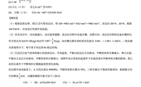 化学参考答案&middot;2023高三1月期末_05高考化学_高考模拟题_全国课标版_安徽省金榜教育2022-2023学年度第一学期高三期末联考理综_安徽省金榜教育2022-2023学年度第一学期高三期末联考理综