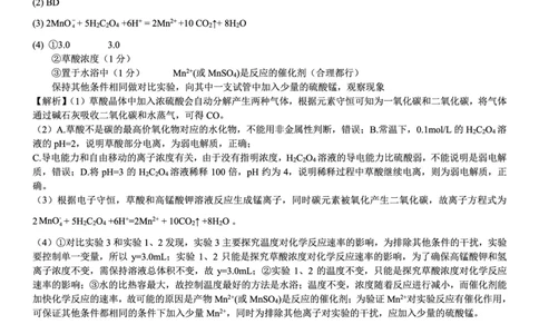 化学参考答案&middot;2023高三1月期末_05高考化学_高考模拟题_全国课标版_安徽省金榜教育2022-2023学年度第一学期高三期末联考理综_安徽省金榜教育2022-2023学年度第一学期高三期末联考理综