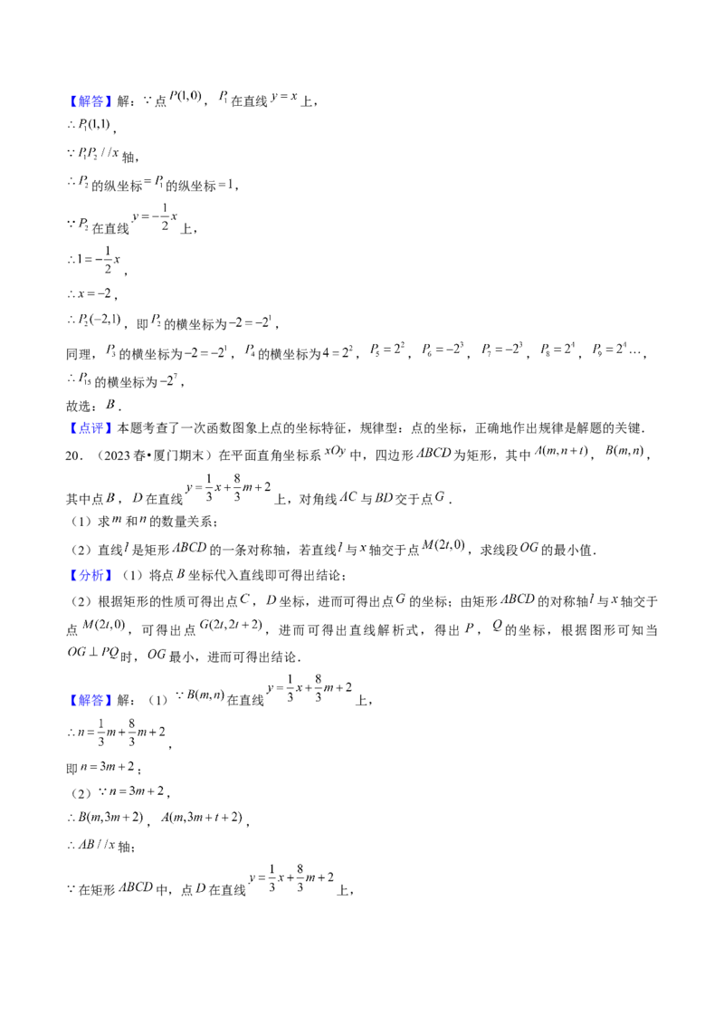 期末真题必刷01（易错60题22个考点专练）解析版_初中数学人教版_八年级数学下册_保存转存之后查看(1)_8下-初中数学人教版（2026春新版持续更新）_旧版-可参考_06习题试卷