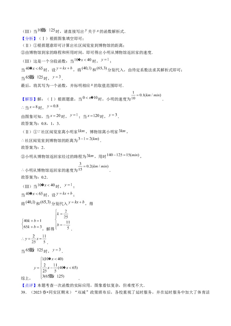 期末真题必刷01（易错60题22个考点专练）解析版_初中数学人教版_八年级数学下册_保存转存之后查看(1)_8下-初中数学人教版（2026春新版持续更新）_旧版-可参考_06习题试卷